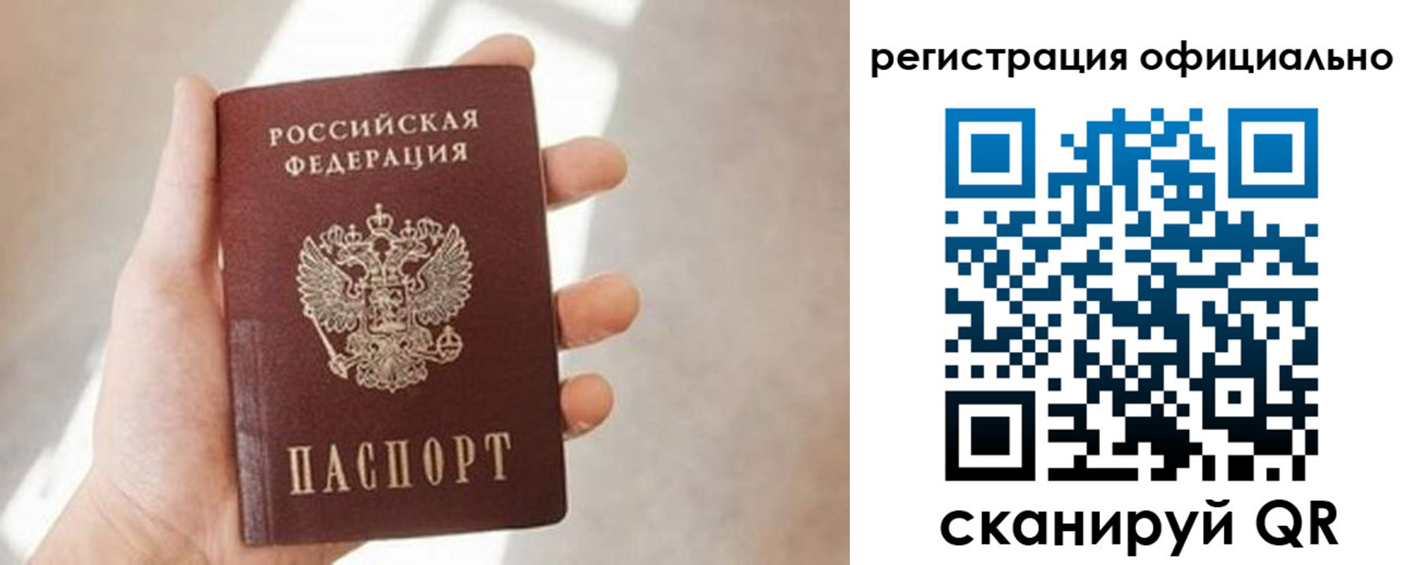 временная регистрация надежно в Владивостоке