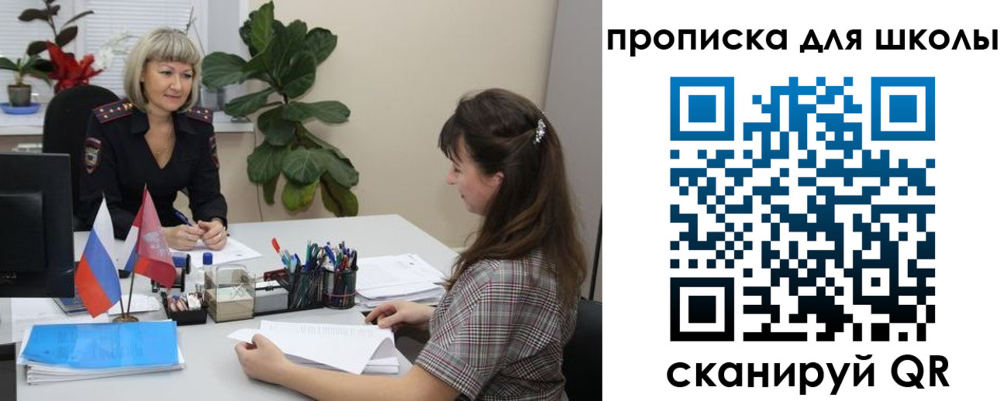 прописка паспорт в Владивостоке