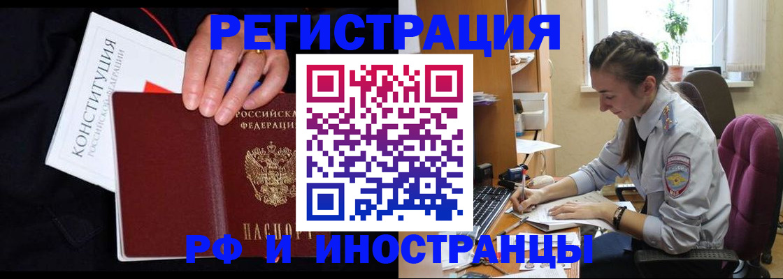 временная регистрация недорого в Владивостоке