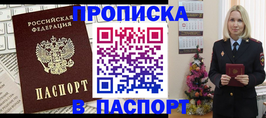 временная регистрация собственник в Владивостоке