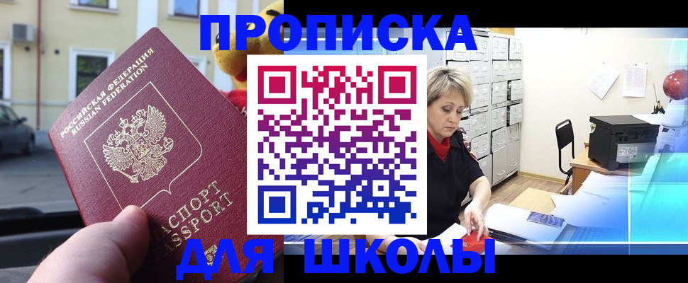 временная регистрация в Владивостоке