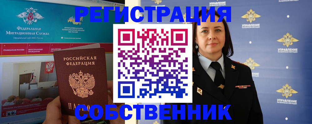 прописка ребенка в Владивостоке