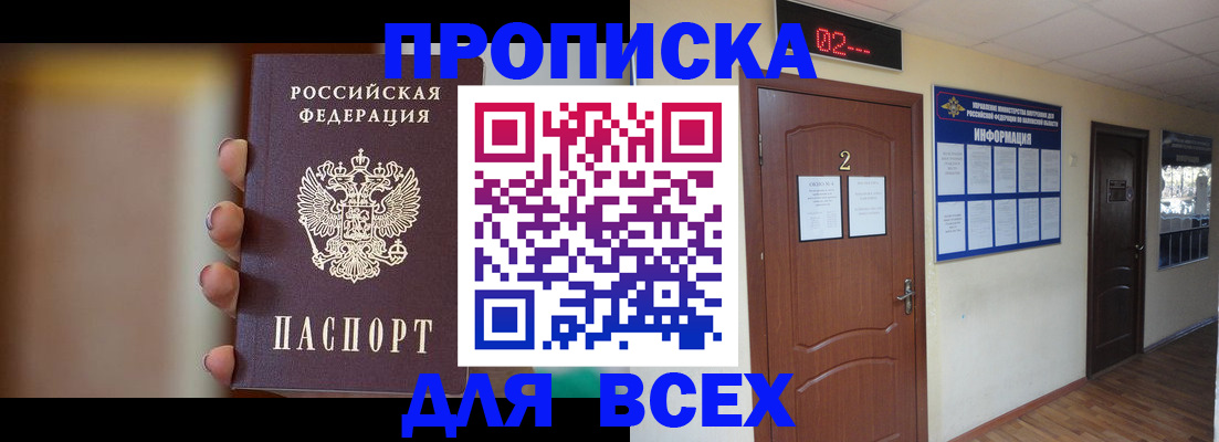 временная регистрация госуслуги в Владивостоке